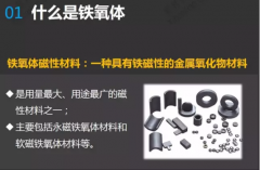 找惠州铁氧体磁铁厂家 免费的看片APP磁铁厂大量规格现货